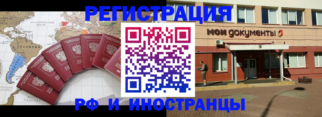 прописка регистрация в Светлограде