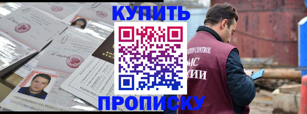 временная регистрация для всех в Светлограде