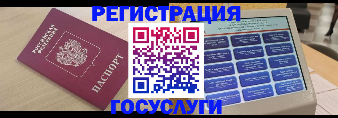 временная регистрация надежно в Светлограде